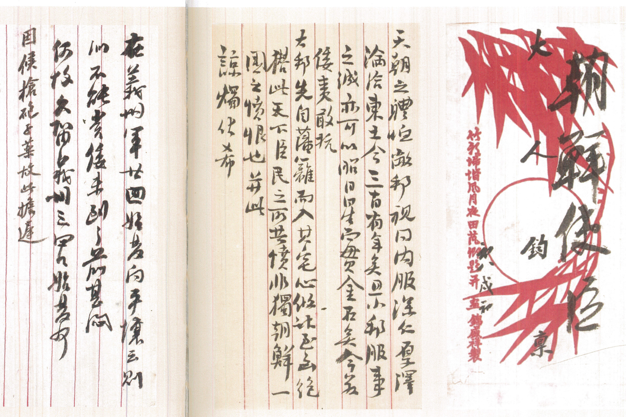 珍档秘史——上海图书馆盛宣怀档案知识库